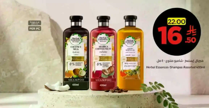 Herbal Essences - Shampoo Assorted 400ml