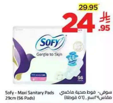 Sofy - Maxi Sanitary Pads 29cm (56 Pads)