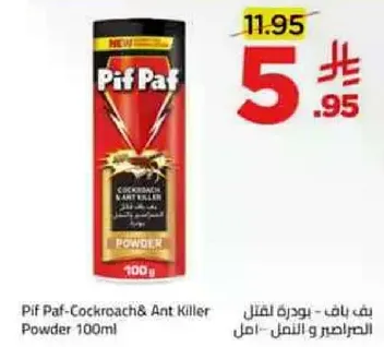 Pif Paf-Cockroach & Ant Killer Powder 100ml