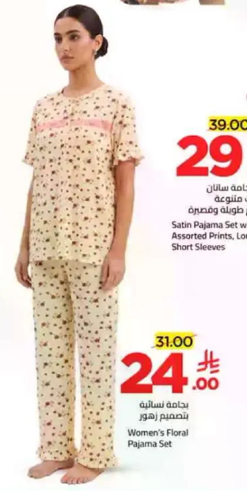Satin Pajama Set with Assorted Prints, Loose and Short Sleeves