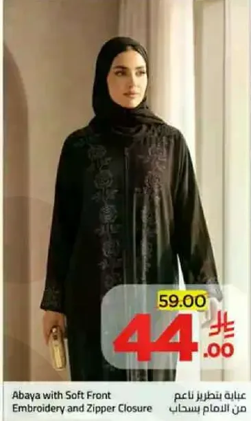 Abaya with Soft Front Embroidery and Zipper Closure