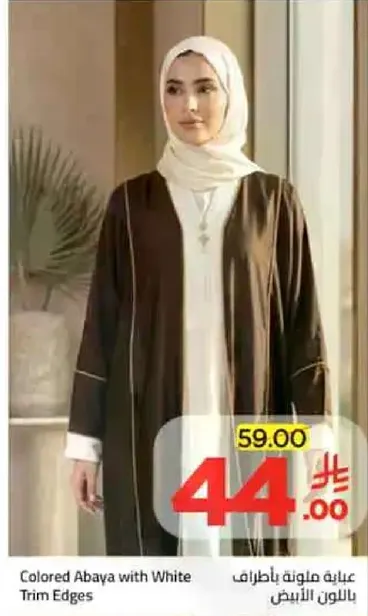 Colored Abaya with White Trim Edges