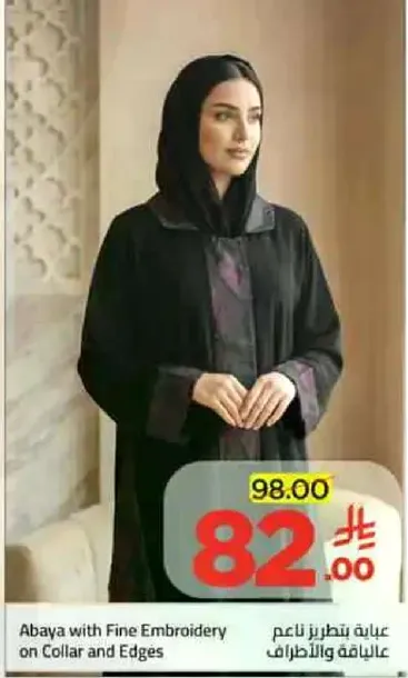 Abaya with Fine Embroidery on Collar and Edges