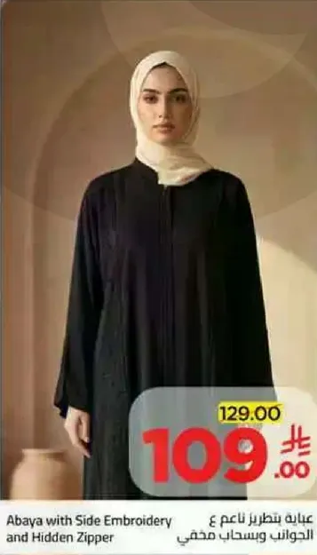 Abaya with Side Embroidery and Hidden Zipper