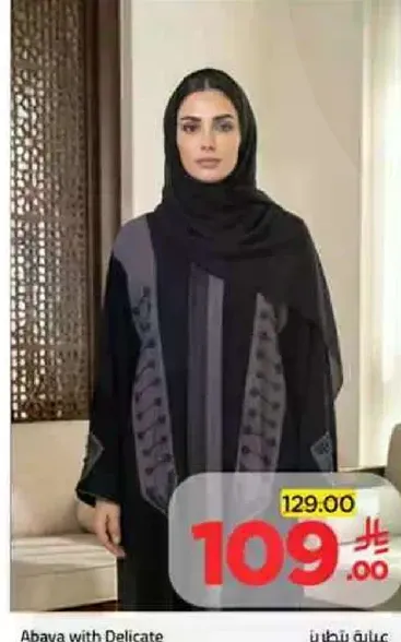 Abaya with Delicate