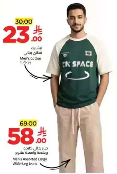 Men's Cotton T-Shirt
