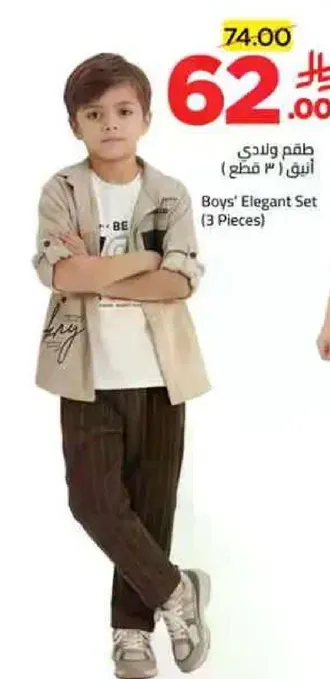 Boys' Elegant Set (3 Pieces)