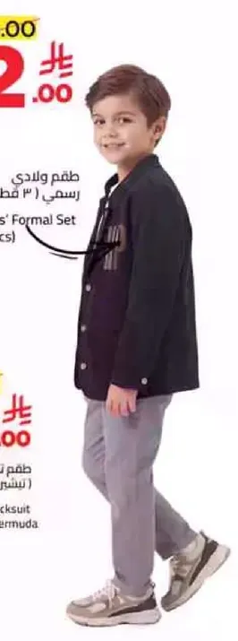 Boys' Formal Set (3 Pieces)