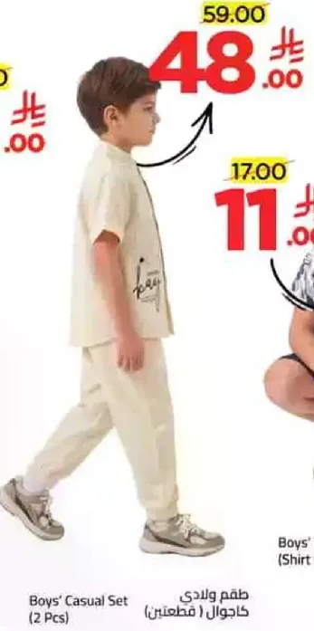 Boys' Casual Set (2 Pcs)