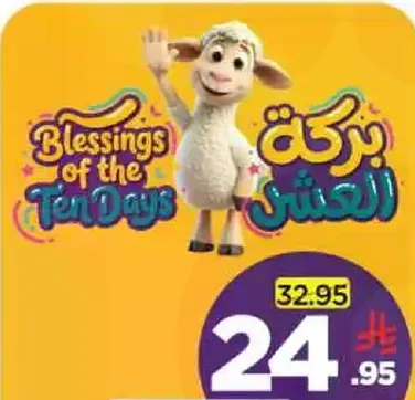 Blessings of the Ten Days