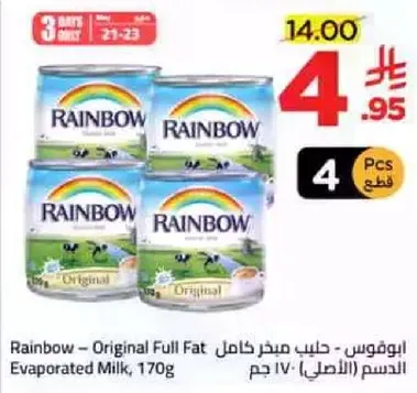 Rainbow - Original Full Fat Evaporated Milk, 170g
