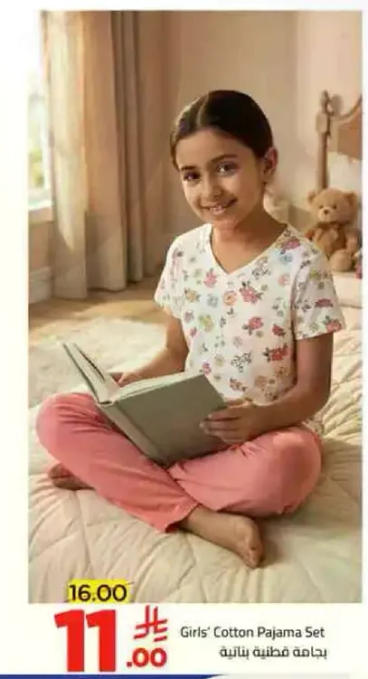 Girls' Cotton Pajama Set