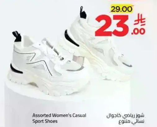 احذيه رياضيه نساييه متنوعه