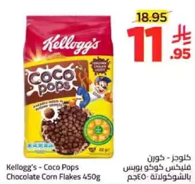 Kellogg's - Coco Pops Chocolate Corn Flakes 450g