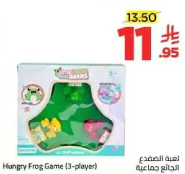 لعبه الضفدع الجماعيه