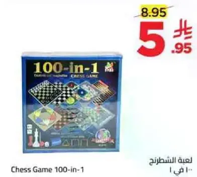 لعبه الشطرنج 100 في 1