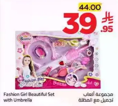 Fashion Girl Beautiful Set with Umbrella