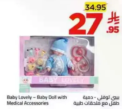 Baby Lovely - Baby Doll with Medical Accessories