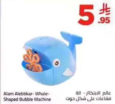 Whale-Shaped Bubble Machine