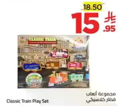 مجموعه العاب قطار كلاسيكي