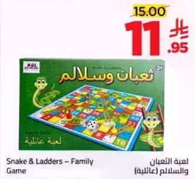 Snake & Ladders – Family Game
