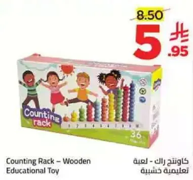 Counting Rack - Wooden Educational Toy
