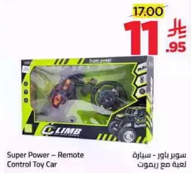 Super Power - Remote Control Toy Car