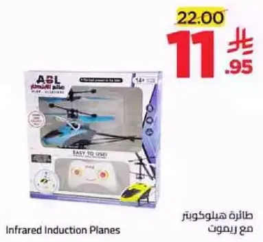 Infrared Induction Planes