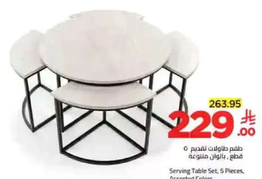 Serving Table Set, 5 Pieces, Assorted Colors