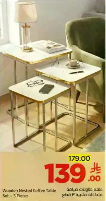 Wooden Nested Coffee Table Set - 3 Pieces