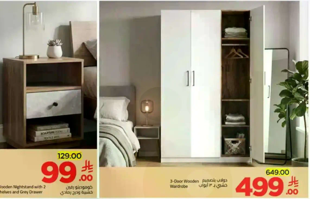 3-Door Wooden Wardrobe