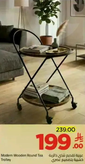 Modern Wooden Round Tea Trolley
