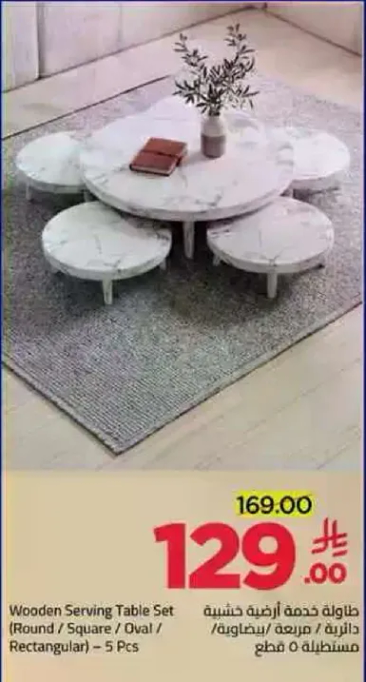 Wooden Serving Table Set (Round / Square / Oval / Rectangular) - 5 Pcs