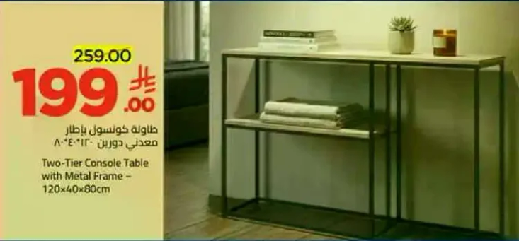 Two-Tier Console Table with Metal Frame - 120x40x80cm