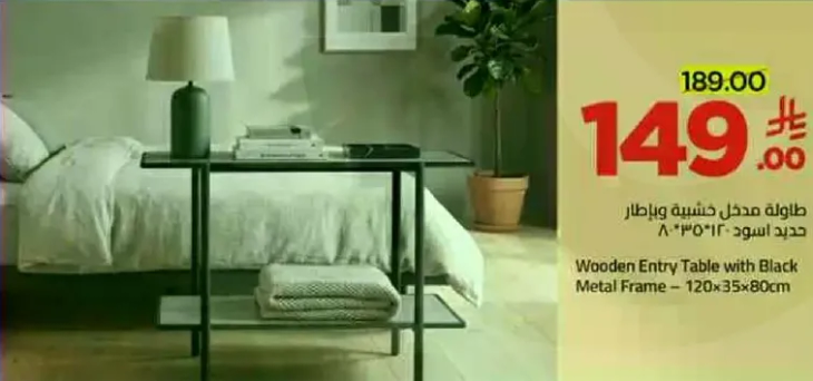Wooden Entry Table with Black Metal Frame - 120x35x80cm
