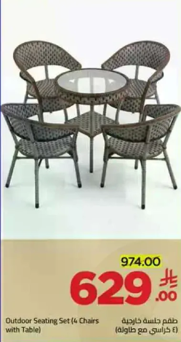 Outdoor Seating Set (4 Chairs with Table)