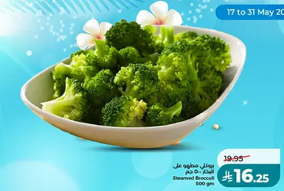 بروكلي مطهو علي البخار