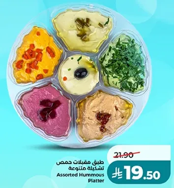 Assorted Hummous Platter