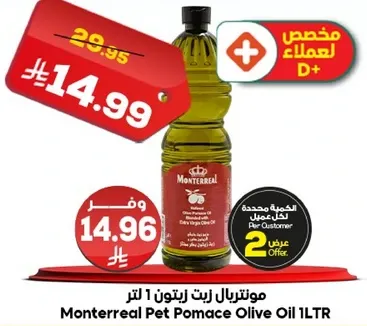 Monterreal Pet Pomace Olive Oil 1LTR
