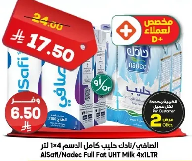 AlSafi/Nadec Full Fat UHT Milk 4x1LTR