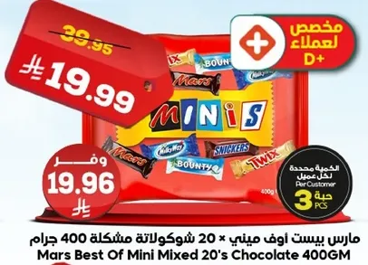 Mars Best Of Mini Mixed 20's Chocolate 400GM