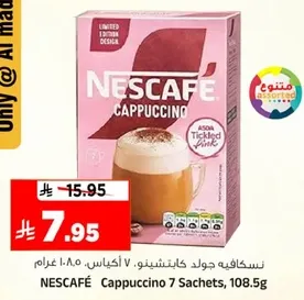NESCAFÉ Cappuccino 7 Sachets, 108.5g