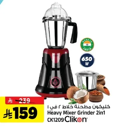 خلاط 2 في 1