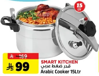 Arabic Cooker 15Ltr
