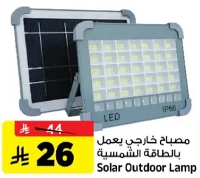 Solar Outdoor Lamp