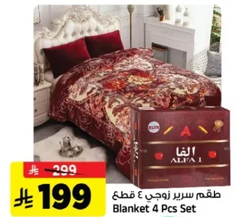 Blanket 4 Pcs Set