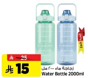 Water Bottle 2000ml