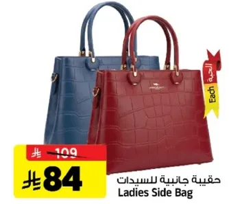 حقيبه جانبيه للسيدات