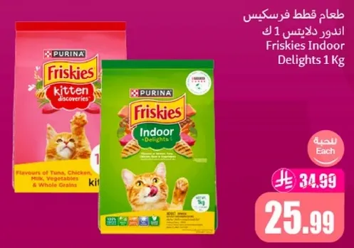Friskies Indoor Delights 1 Kg