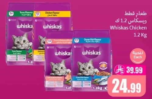 Whiskas Chicken 1.2 Kg